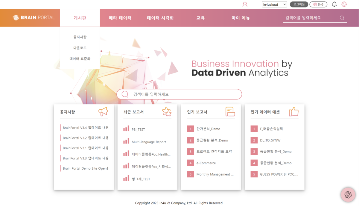 'Brain Portal', Azure Data Service 연동 최적의 솔루션으로 소개