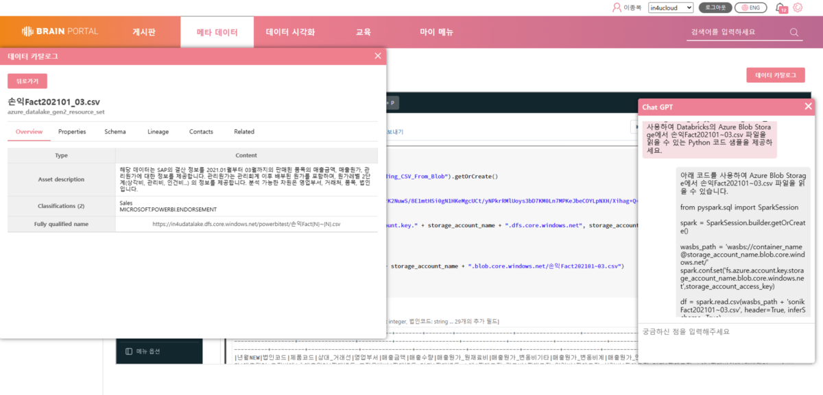 ChatGPT 기능 추가한 '브레인 포탈 3.0 버전' 선봬