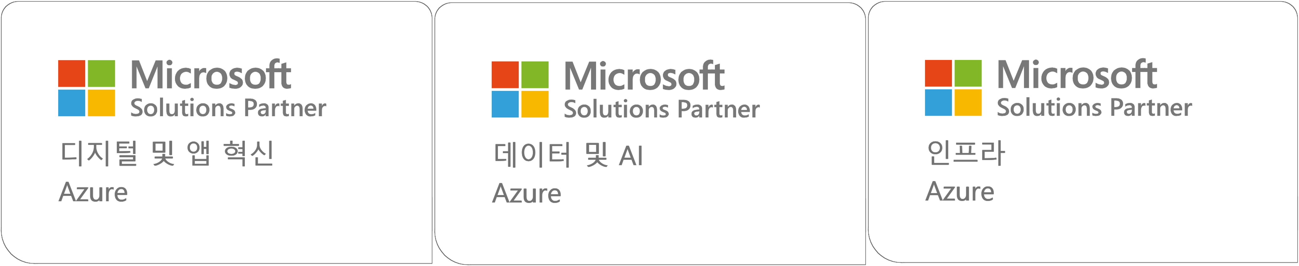 인포유앤컴퍼니 Microsoft Cloud Partner Program의 3가지 부문에서 솔루션 파트너 취득