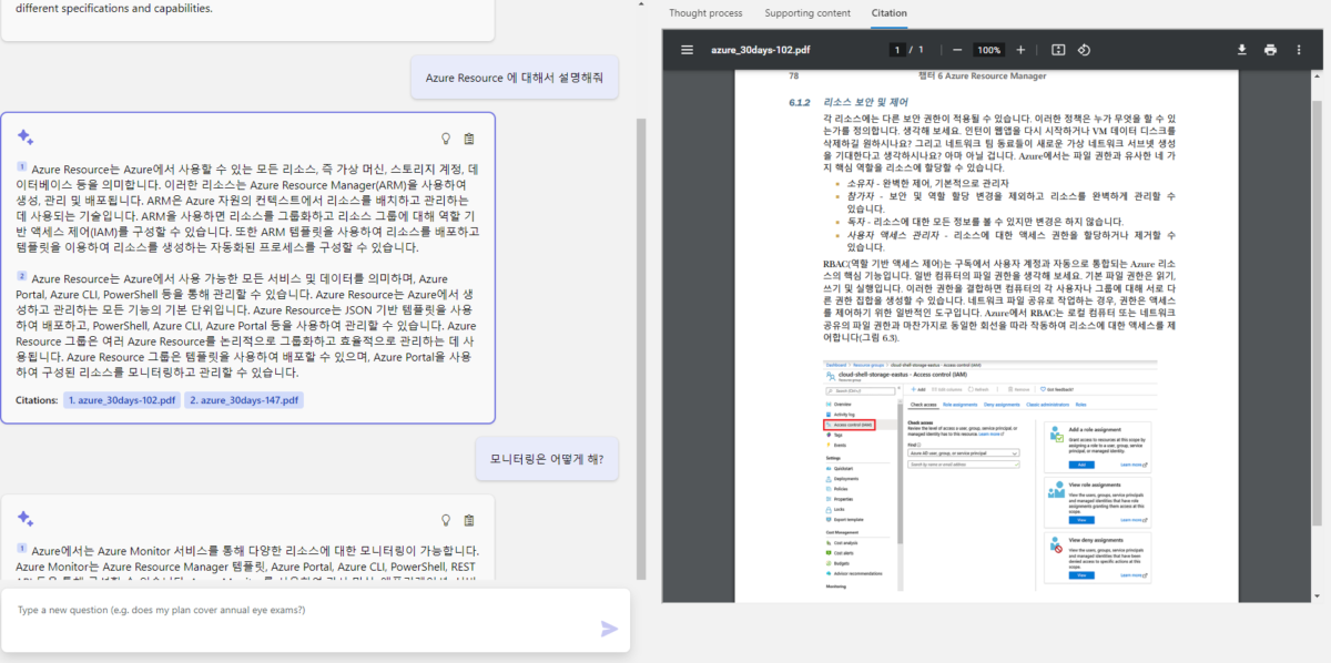 인포유앤컴퍼니, 챗GPT 문서 요약 기능 솔루션 프로토타입 개발 성공